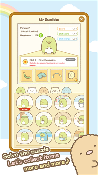 角落萌宠农场截图2