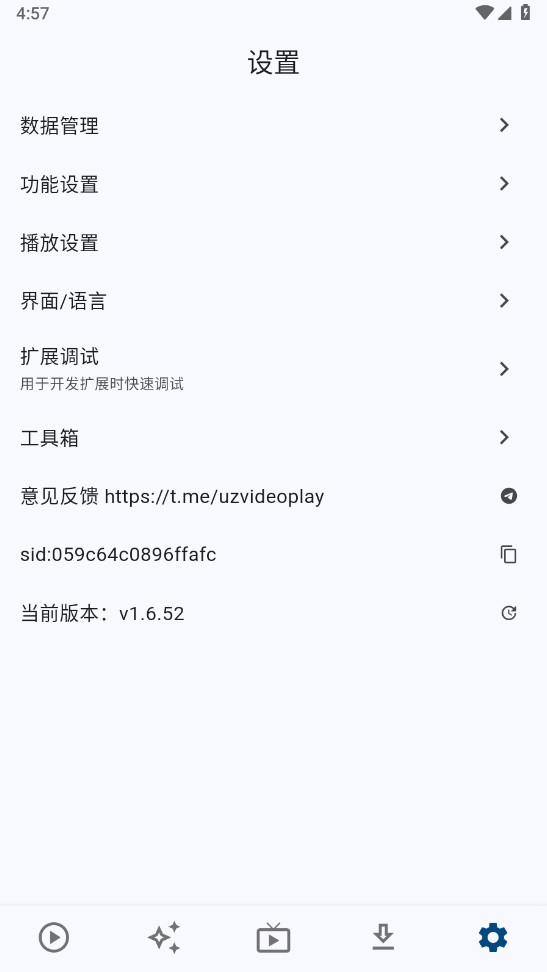 uz影视截图2