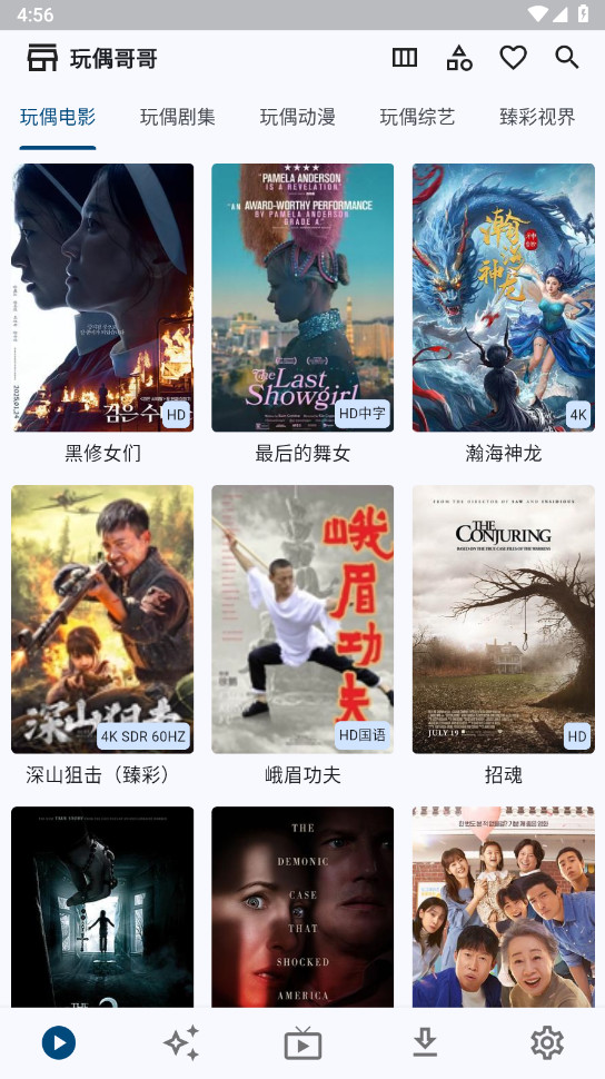 uz影视截图3
