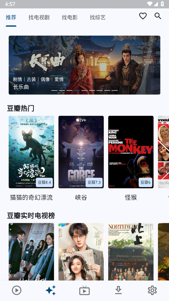uz影视截图1