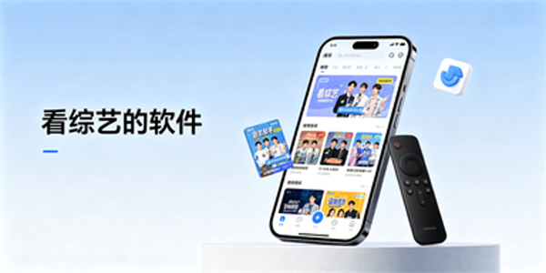 看综艺的软件