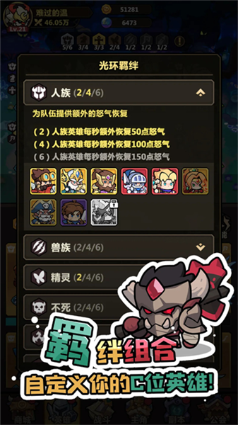 最强防御对决截图2