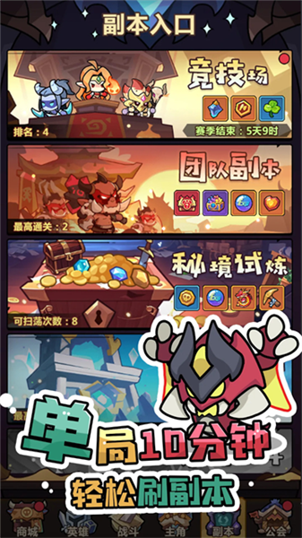 最强防御对决截图4
