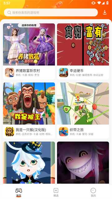 樱花迷你秀最新版截图1