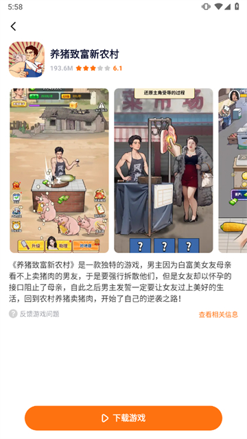 樱花迷你秀最新版截图2