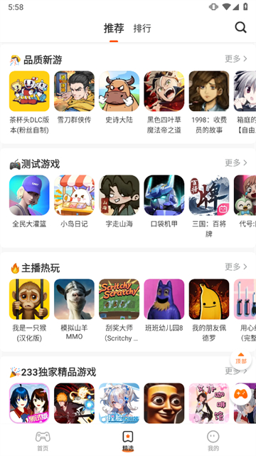 樱花迷你秀最新版截图3