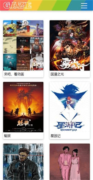 注视影视截图2