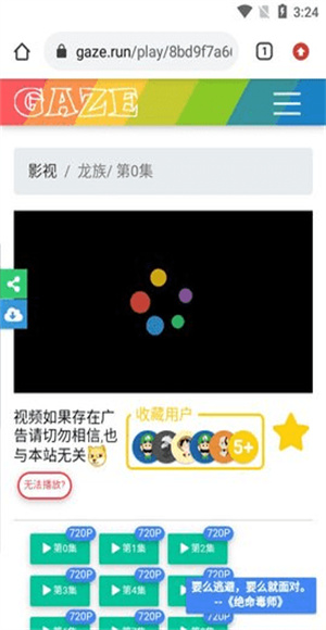 注视影视截图1