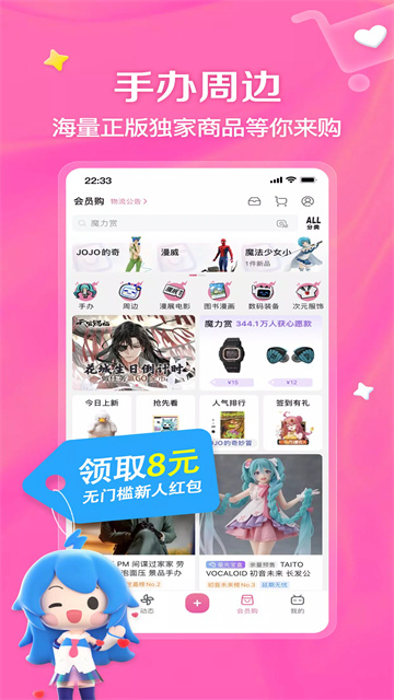 bilibili港澳台版本截图3