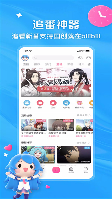 bilibili港澳台版本截图4
