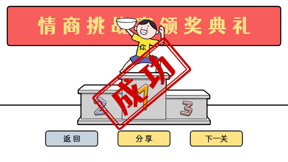情商天花板免广告版截图4