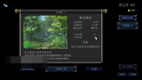 帝国的守门者安卓版汉化截图1