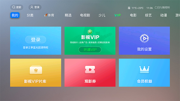 NewTV微视听截图1