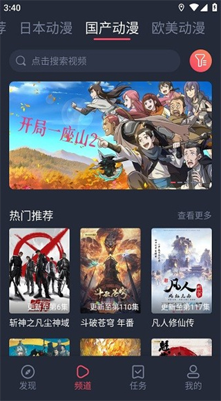 黑白动漫截图3