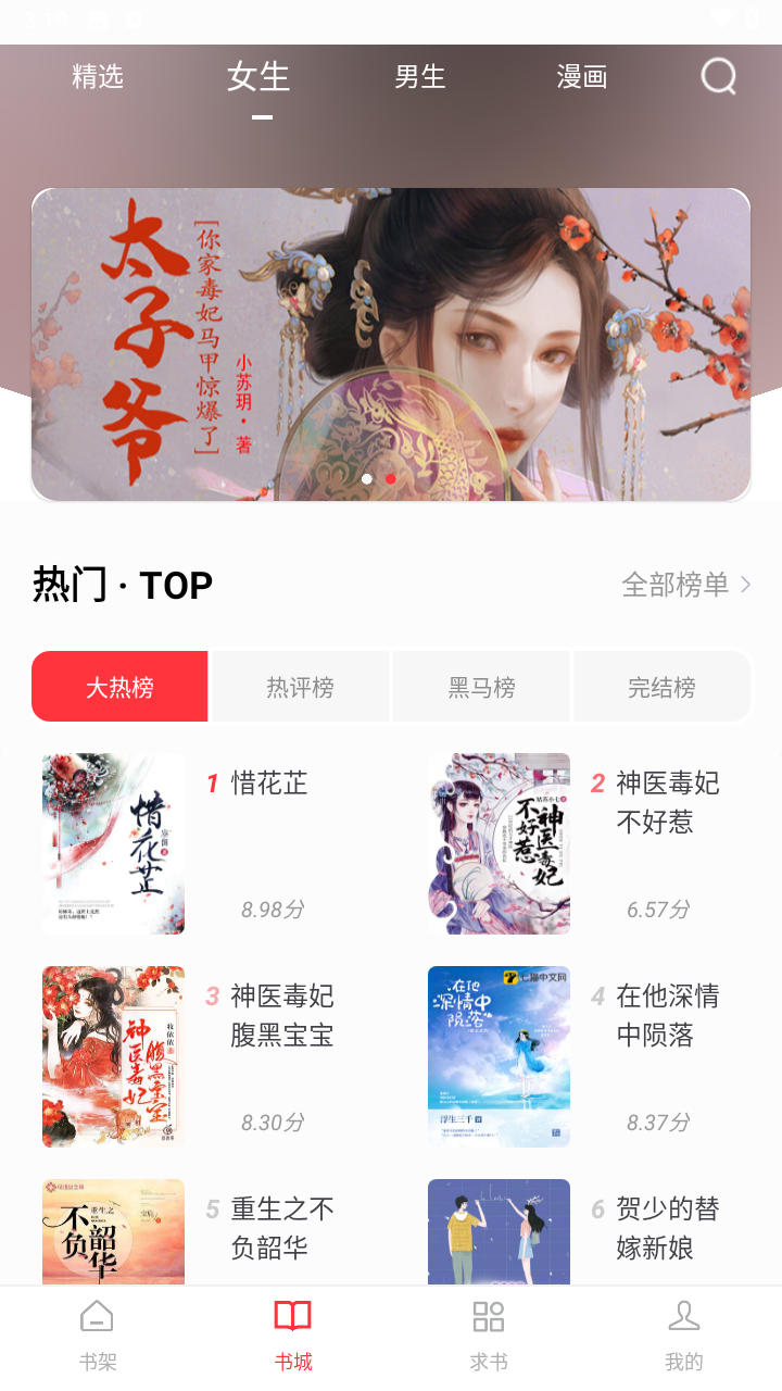 落叶楼阅读免费版截图2