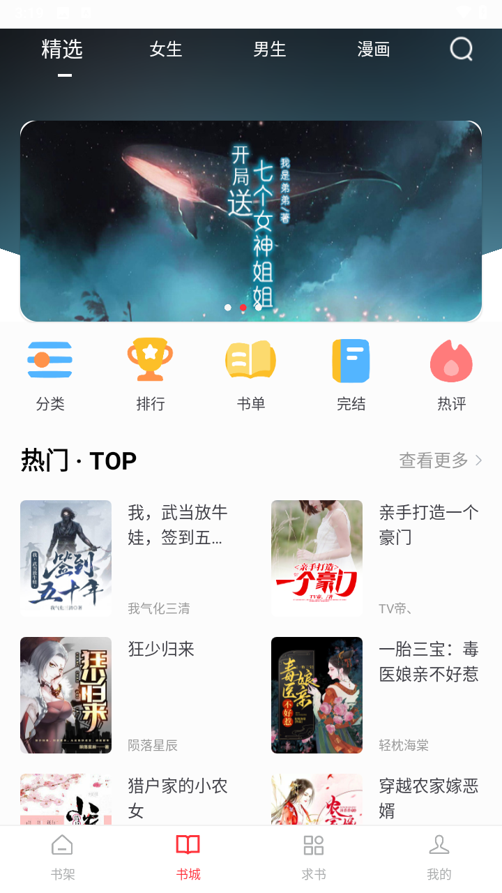 落叶楼阅读免费版截图4