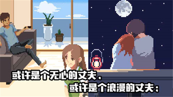 Life is a game人生游戏截图1