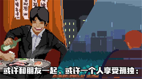 Life is a game人生游戏截图2