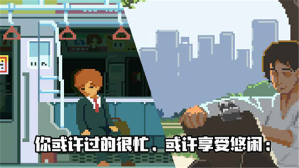 Life is a game人生游戏截图3