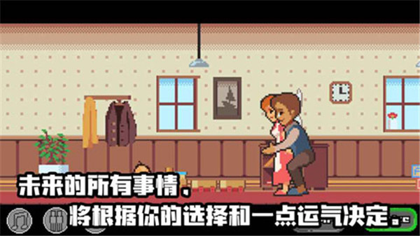 Life is a game人生游戏截图5
