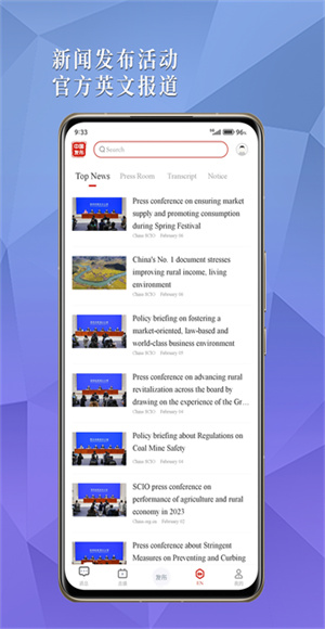 中国发布截图1