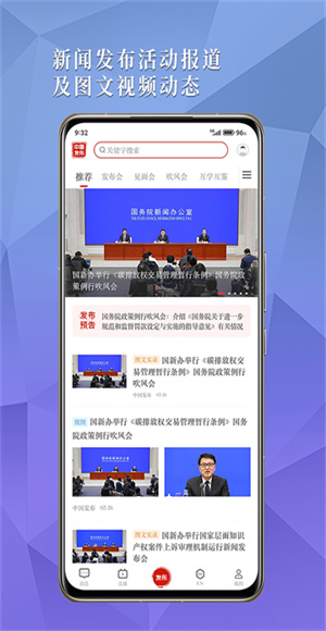 中国发布截图3
