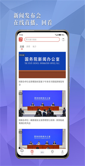 中国发布截图4