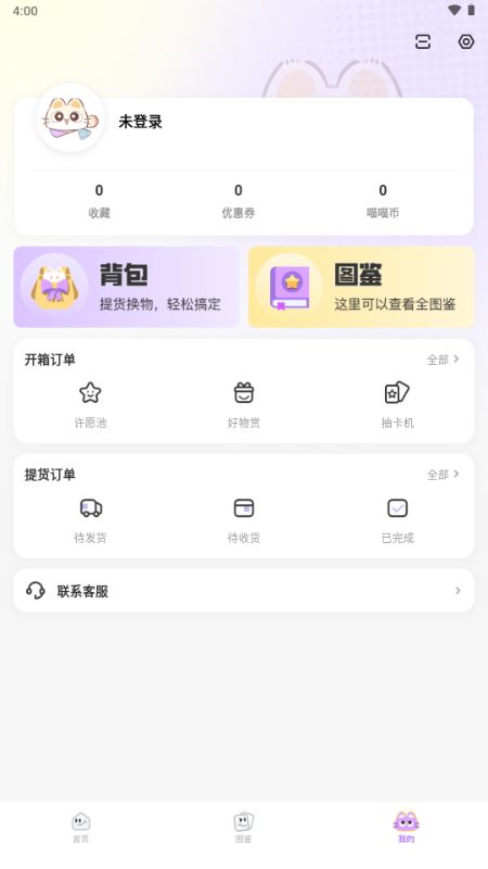 阅谷咪截图2