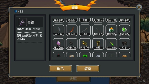 再苟一步无限金币版截图4