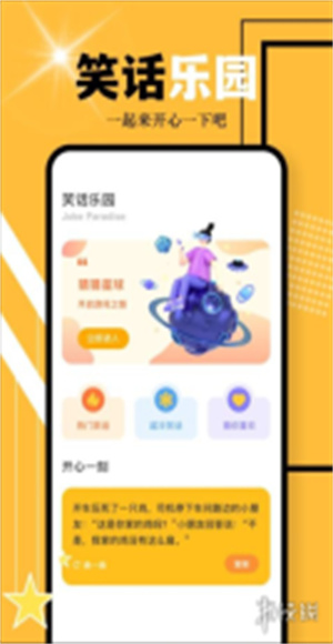 游多多H5截图1