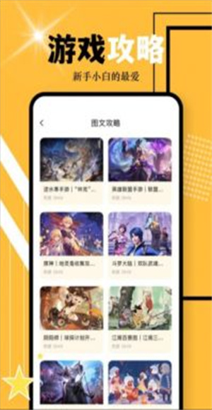 游多多H5截图3