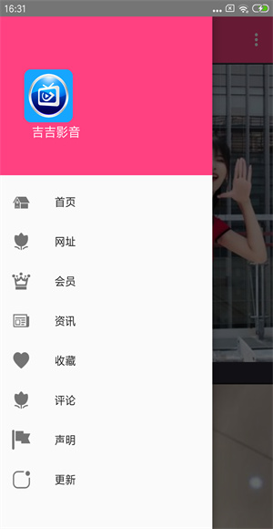 吉吉影音截图1