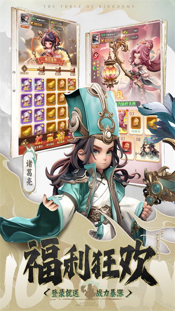 巨神军师截图4