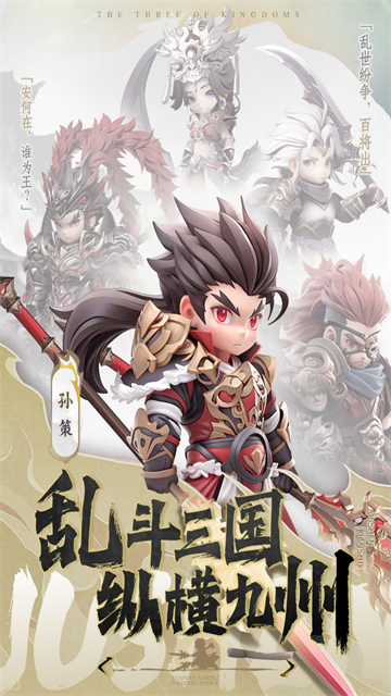 巨神军师截图1