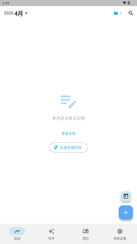 白守截图4