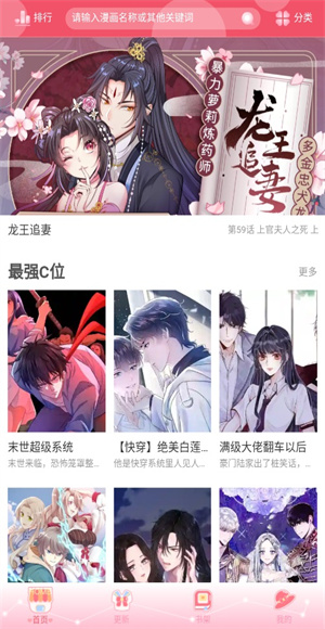 好漫8截图3
