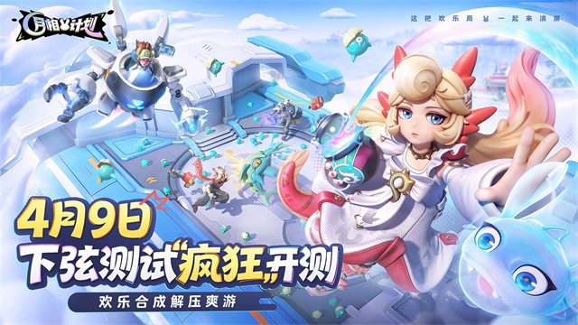 月相计划截图1