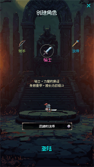 地牢摸鱼王截图1
