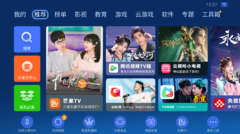沙发管家车机版截图1