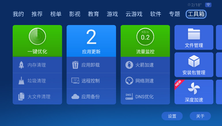 沙发管家车机版截图2