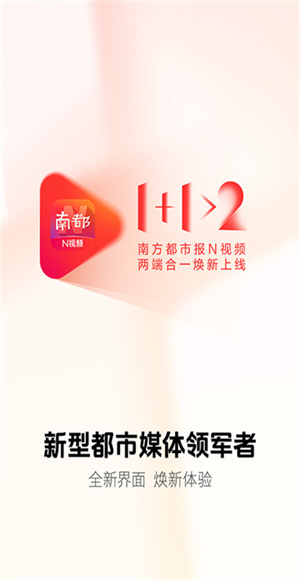 南都N视频截图1