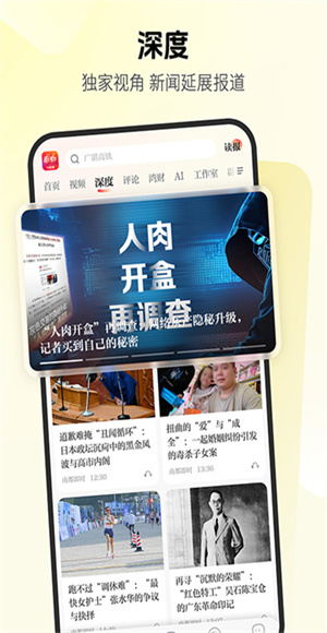 南都N视频截图2