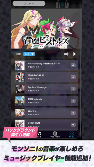 monsoni截图3