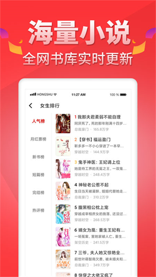 红薯阅读截图1