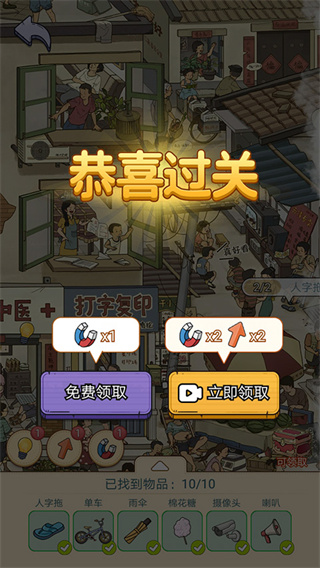放开那男孩截图4