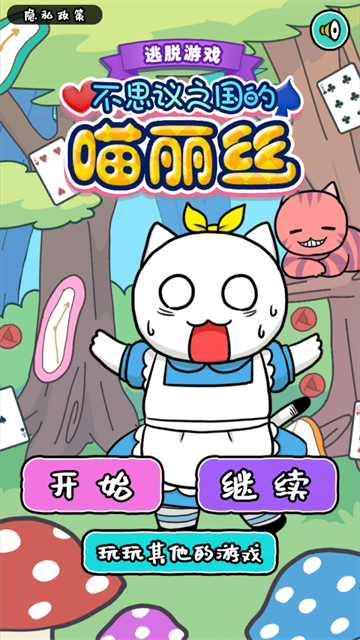 白猫的大冒险3截图4