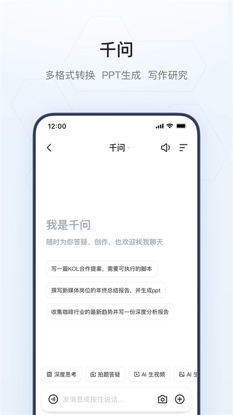 夸克听书下载最新版2025截图1