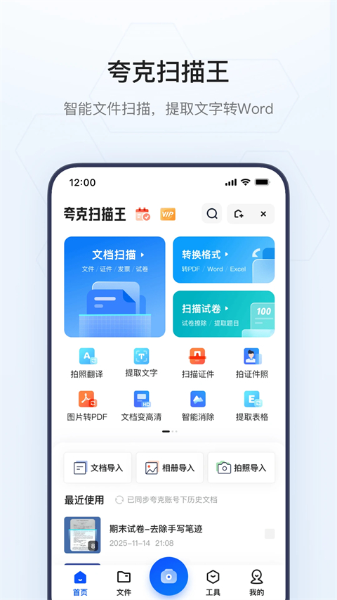 夸克听书下载最新版2025截图6