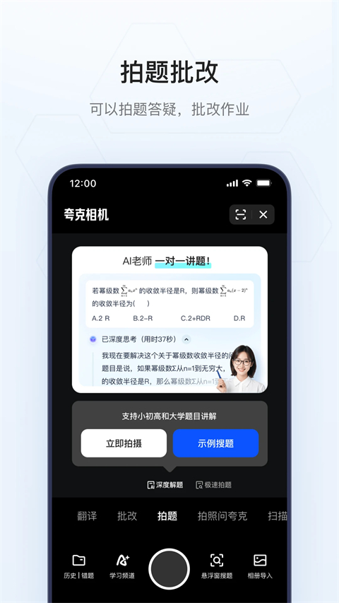 夸克听书下载最新版2025截图5