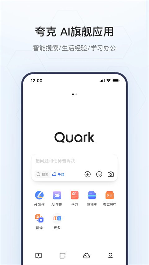 夸克听书下载最新版2025截图4